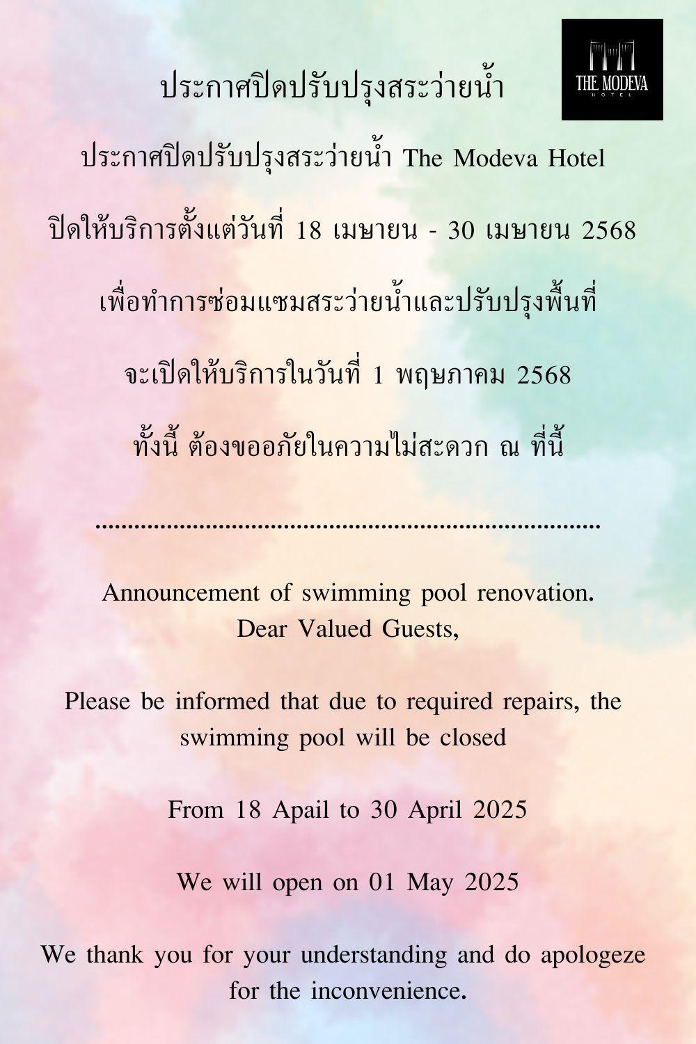 The Modeva Kanchanaburi